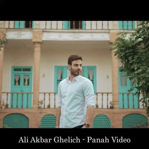 علی قلیچ پناه